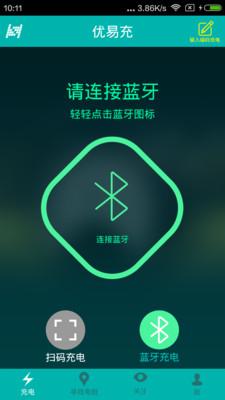 优易充