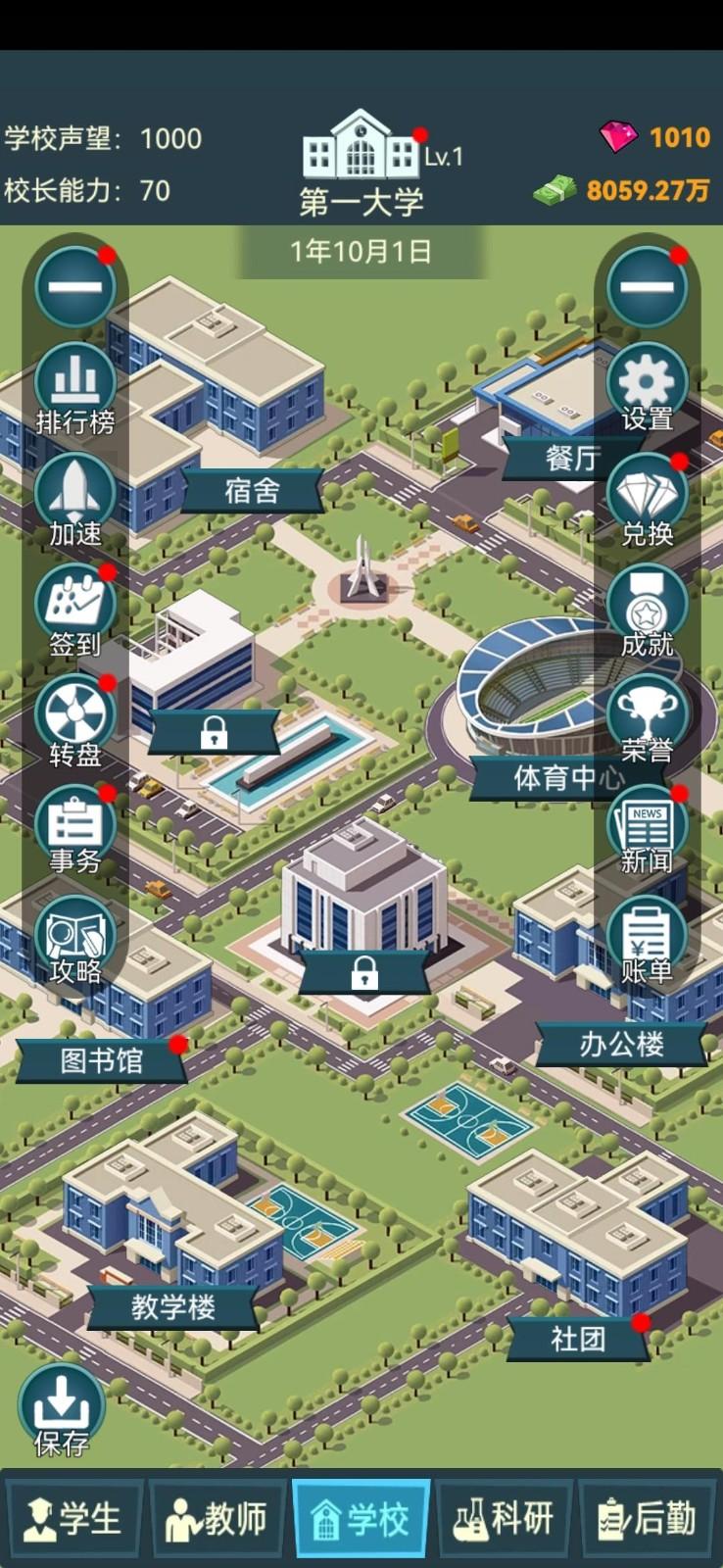 我的大学最新版本 0.0.0.975安卓版