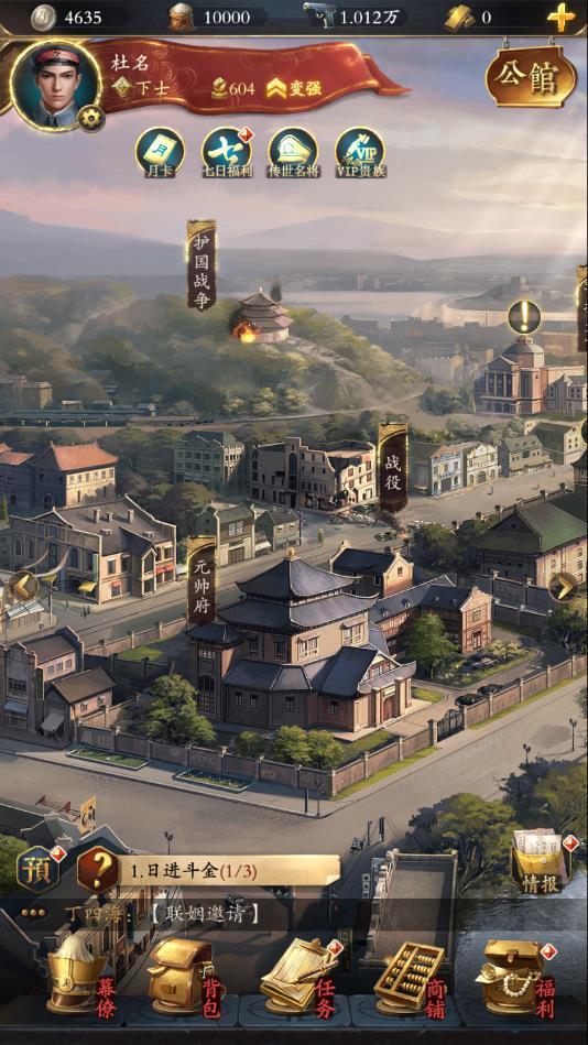 我是大将军之义海豪情安卓版 1.0.1官方版截图3