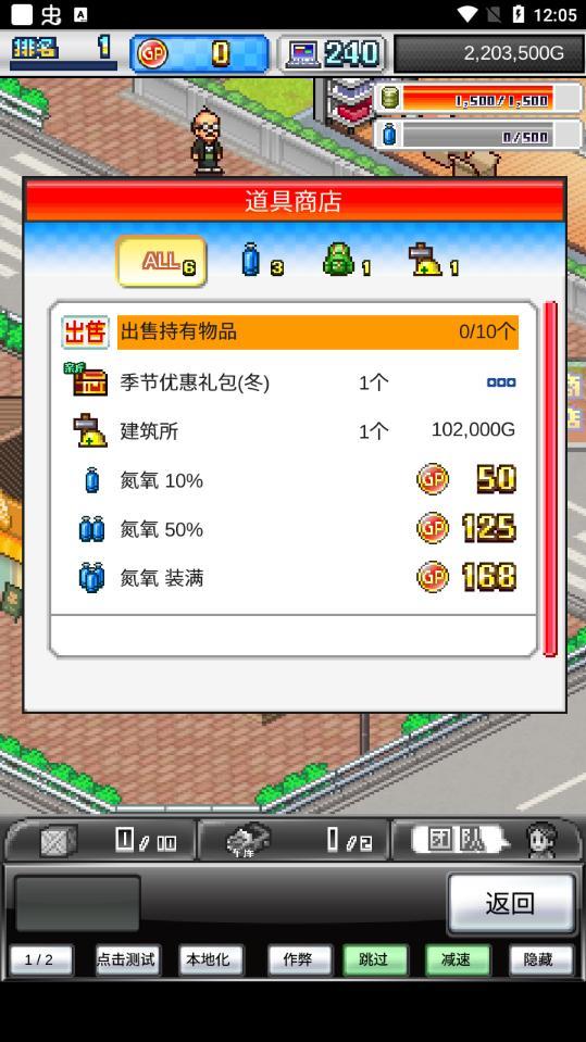 赛车物语2内置作弊菜单版 2.1.6安卓汉化版截图3