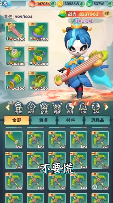 天天来射箭 1.65安卓版截图2