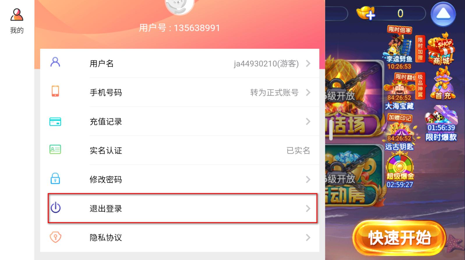 小玛丽捕鱼正版赢话费 5.10.10最新版 5.10.10最新版 5.10.10最新版