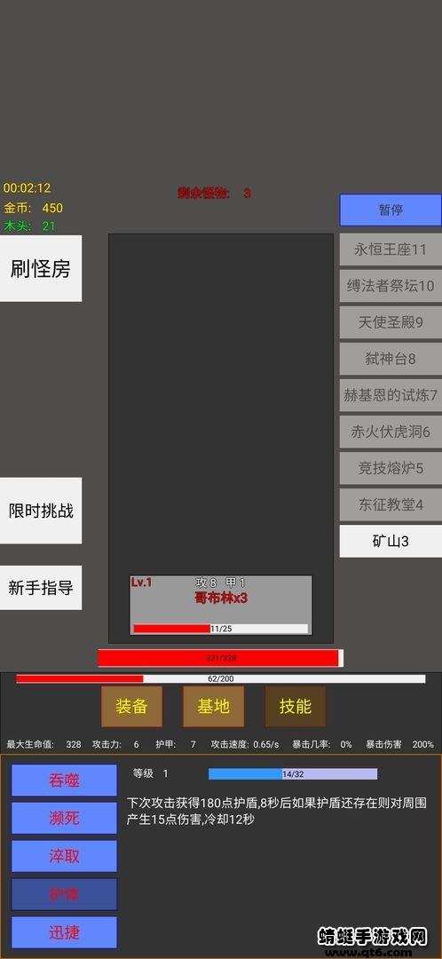 英雄守个家游戏 3.0.1安卓版截图2