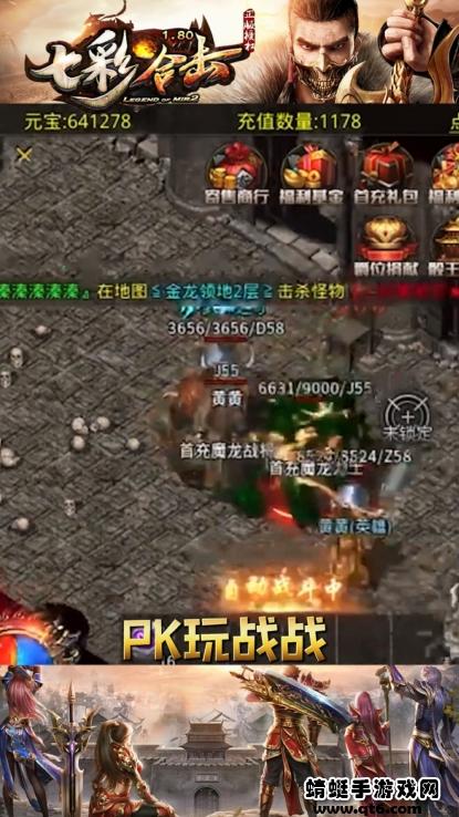 七彩合击游戏 1.1.0安卓版截图1