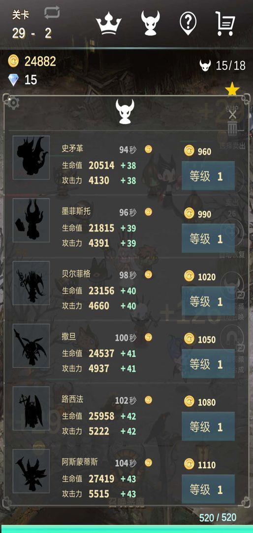 再守护一次安卓版 1.0.1版本截图3