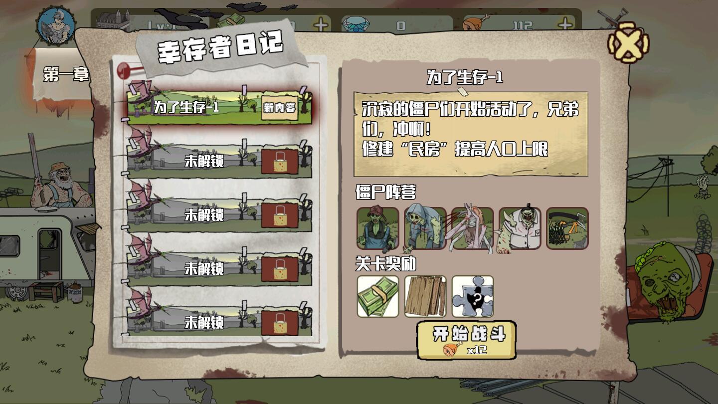 建筑工也疯狂无限钞票版 1.4.0无限体力截图2