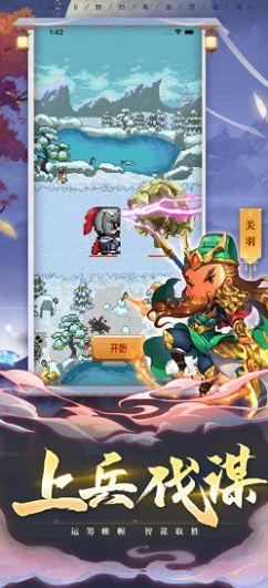 吞食风云复刻 1.0.5安卓版截图2