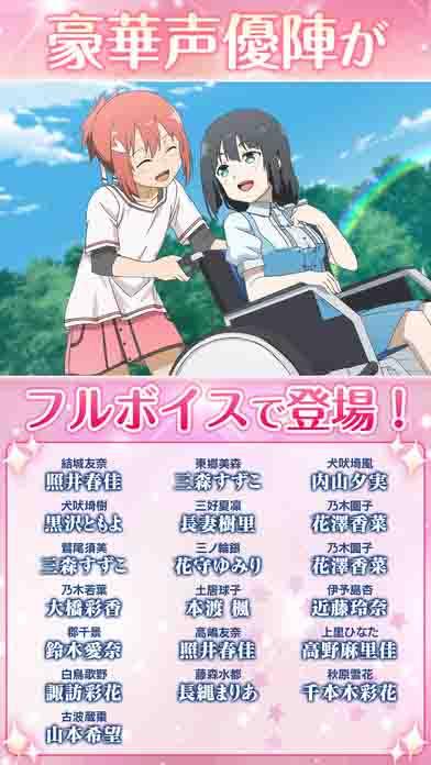 ゆゆゆい(结城友奈是勇者：闪光的花结) 1.0.0截图3