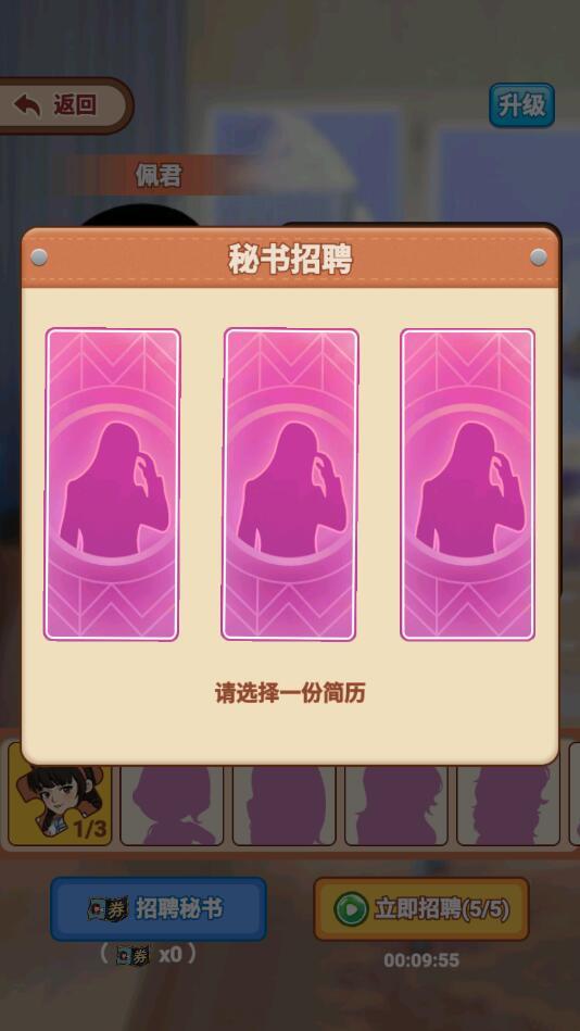 我的江南皮革厂破解版免广告版 1.0.2安卓版