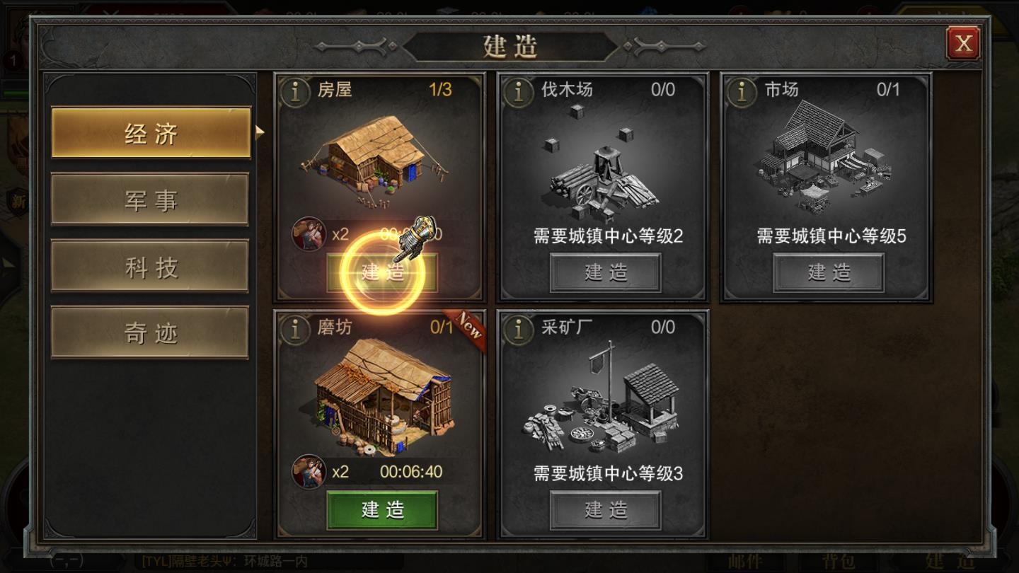 帝国2战略版安卓版 16最新版截图1