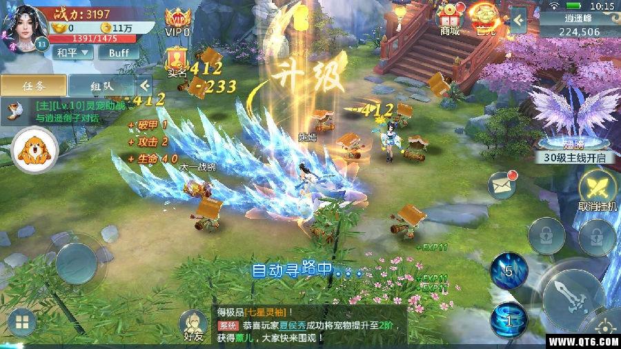 梦幻仙界 2.8.0安卓版