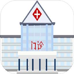 模拟经营暴走医院无限金币破解版 0.8内购版