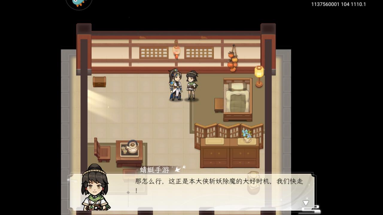 纵横旅人官方版 1.1.21安卓版截图1