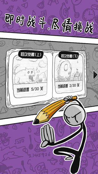 火柴人手绘正式版 1.0.0最新版