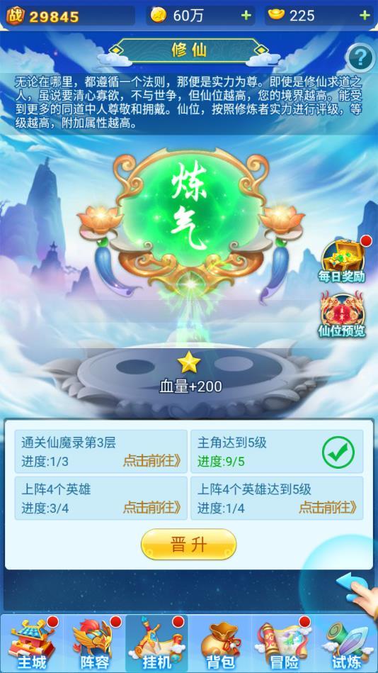 仙界塔防安卓版 1.0.6官方版