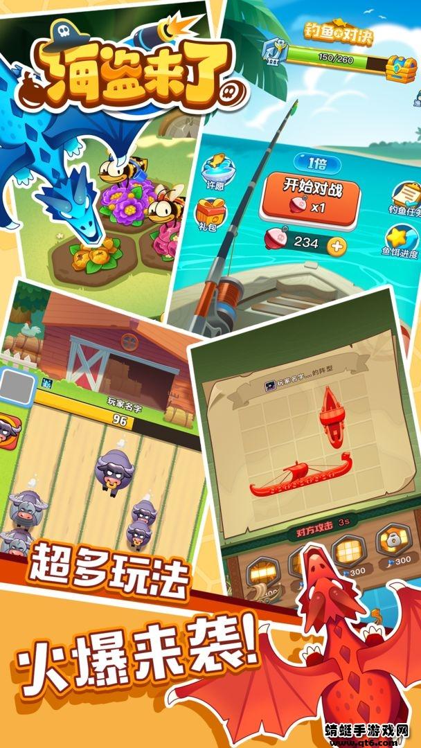 海盗来了最新版本 1.0.3安卓版截图2