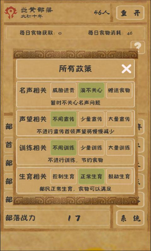 文明起源官方版 1.8.11中文测试服