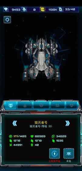 星际乱斗人类大战虫族 1.6.1最新版