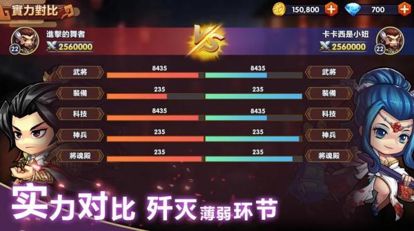 热血三国志单机版 1.1.1安卓手机版