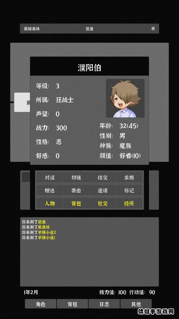 世界之石破解版无限金币 1.3.5最新版截图2