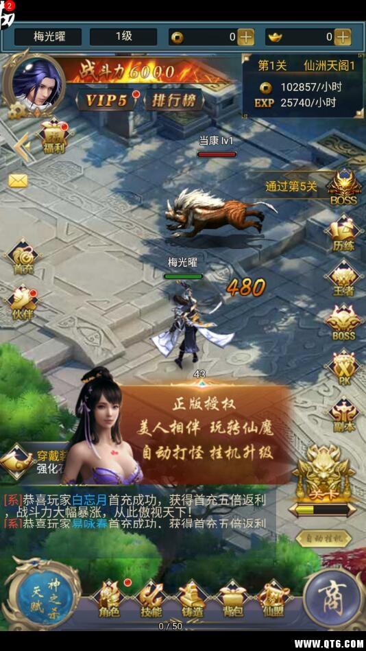 天外非仙 1.0.0安卓版 1.0.0安卓版