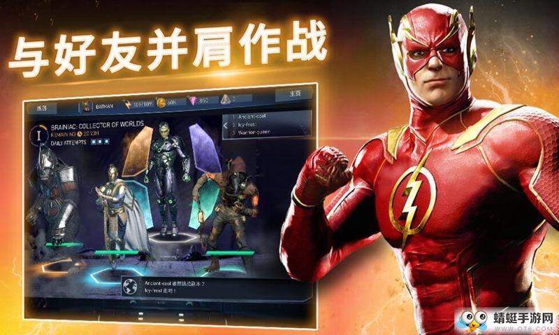 不义联盟2无限能量无敌版 3.4.1