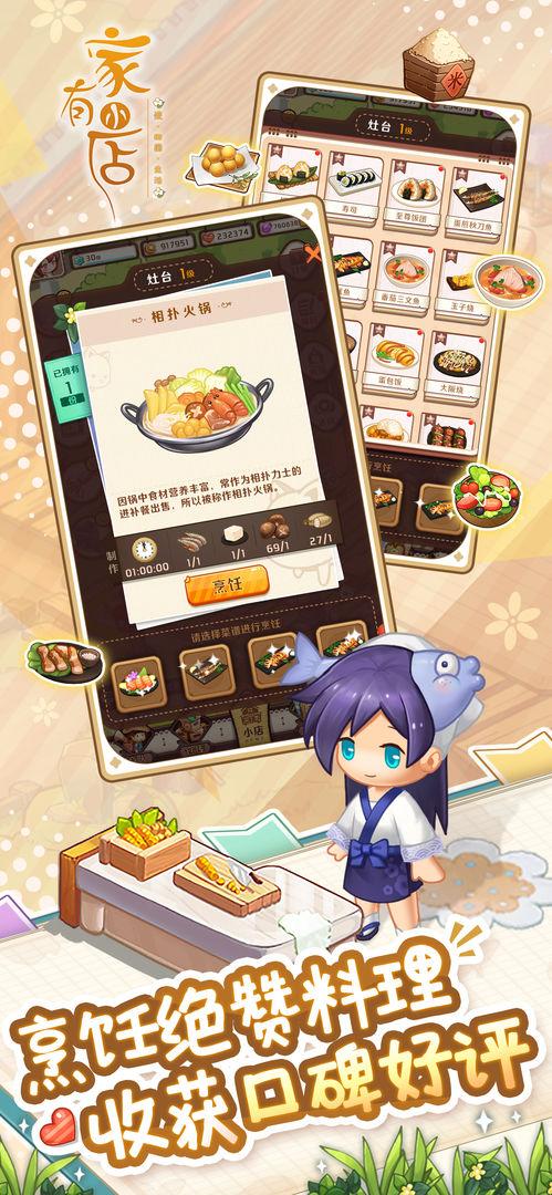 家有小店 2.0安卓版截图2