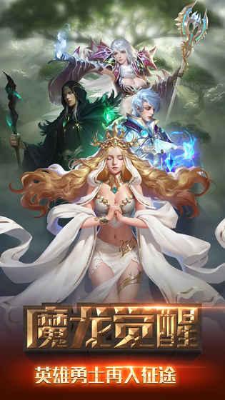 烈焰2王座 1.1官方版截图0