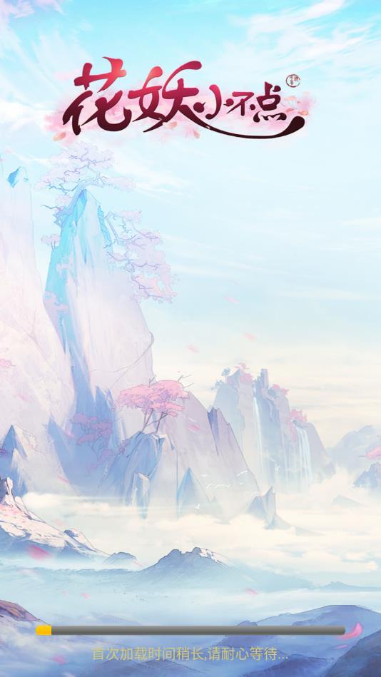 花妖小不点安卓版 2.0.1官方版