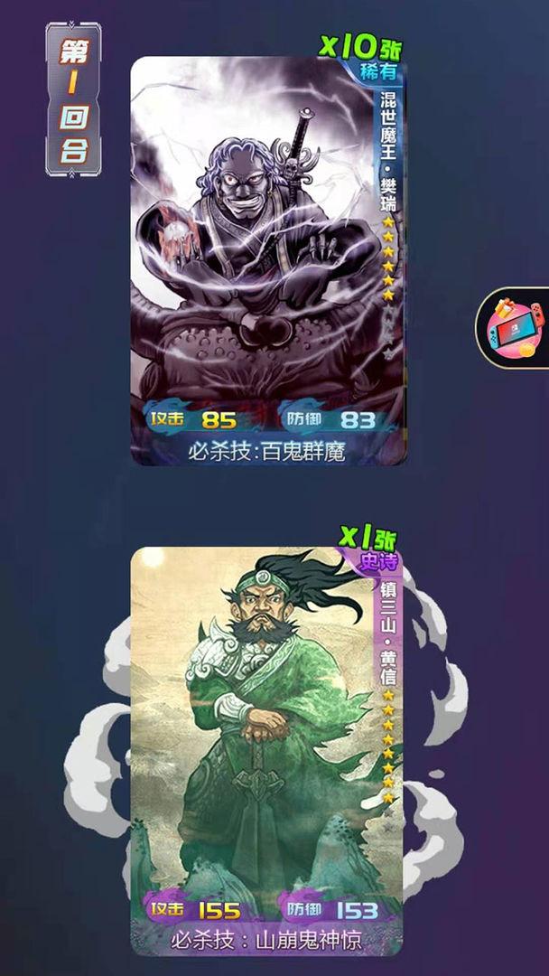 水浒百将传游戏 1.1安卓版截图0