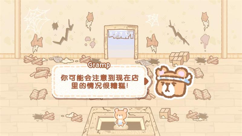 库玛寿司吧 1.4.10最新版截图1