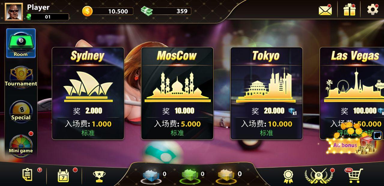 8球池3d(8 Ball Pool)内购破解版 2.0.4中文版