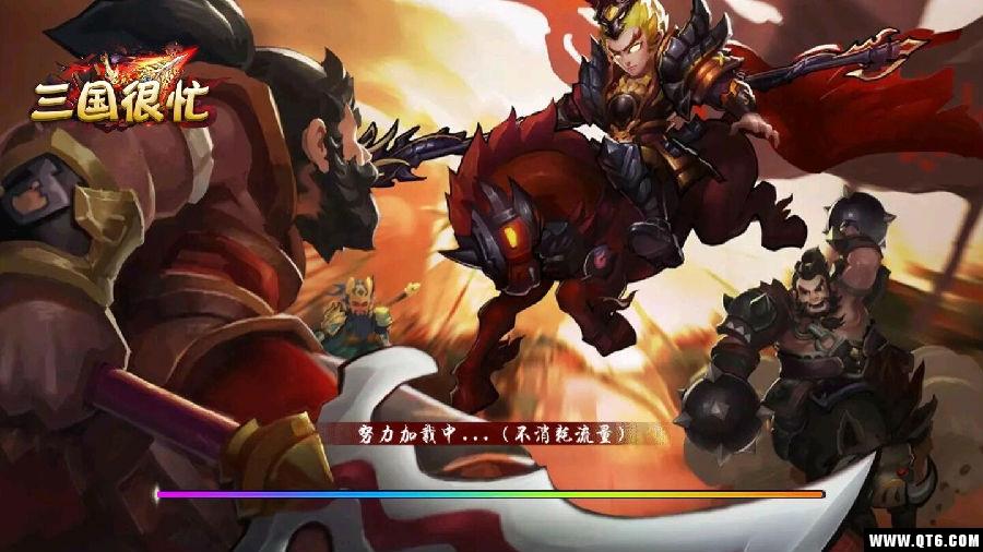 三国很忙 3.9.23 3.9.23
