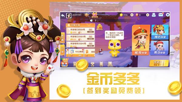 大眼保皇免费版 7.80最新版