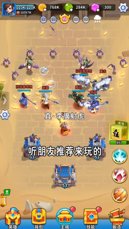 主公来救我最新版 1.7.2安卓版截图1