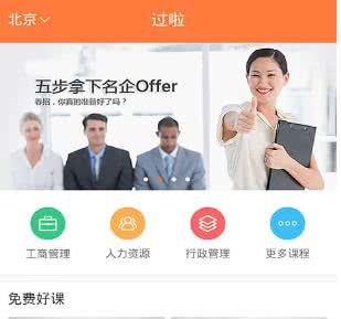 过啦自考app
