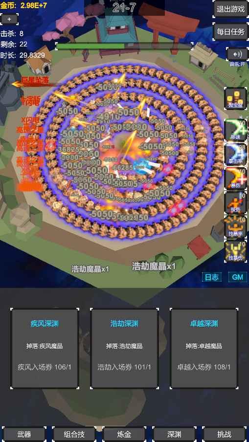 无限剑阵环行手游 1.0安卓版截图1