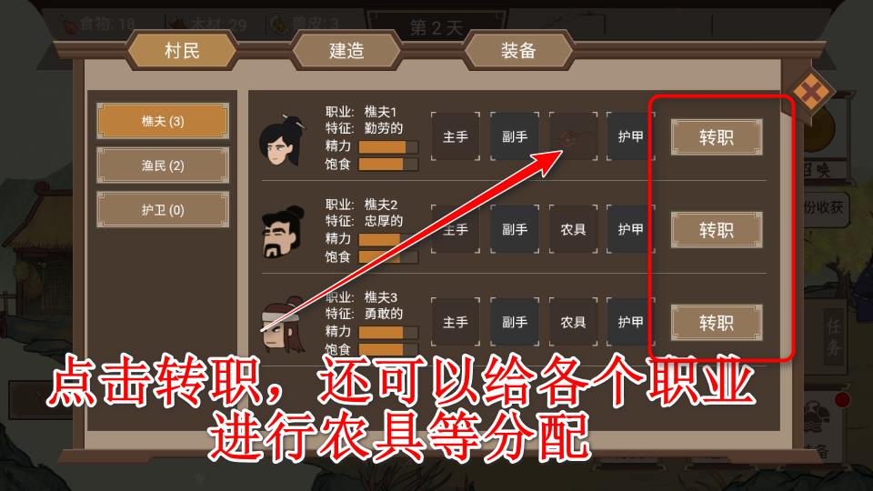 我就是村长游戏 1.0安卓版 1.0安卓版