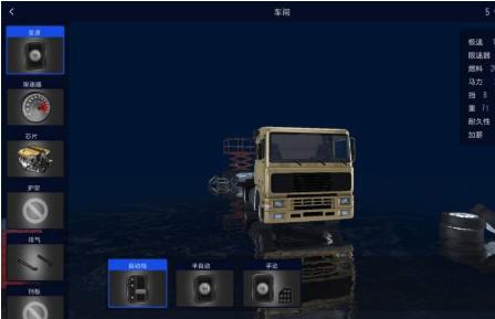 Euro Truck PRO 18(欧洲卡车模拟器高级汉化版) 1.0