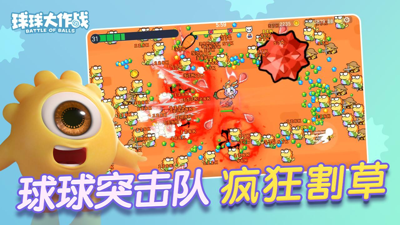球球大作战官方正版 19.2.6安卓版截图0