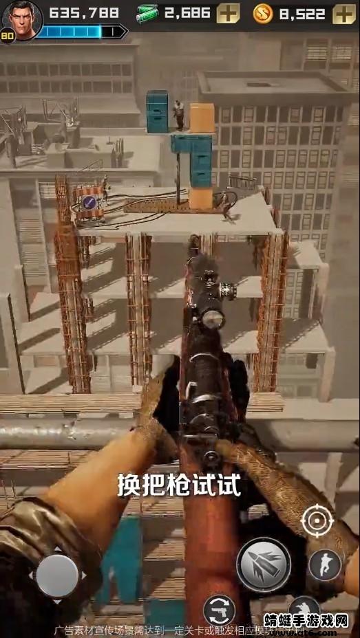 荣耀狙击手小游戏 8.0.32安卓版截图0