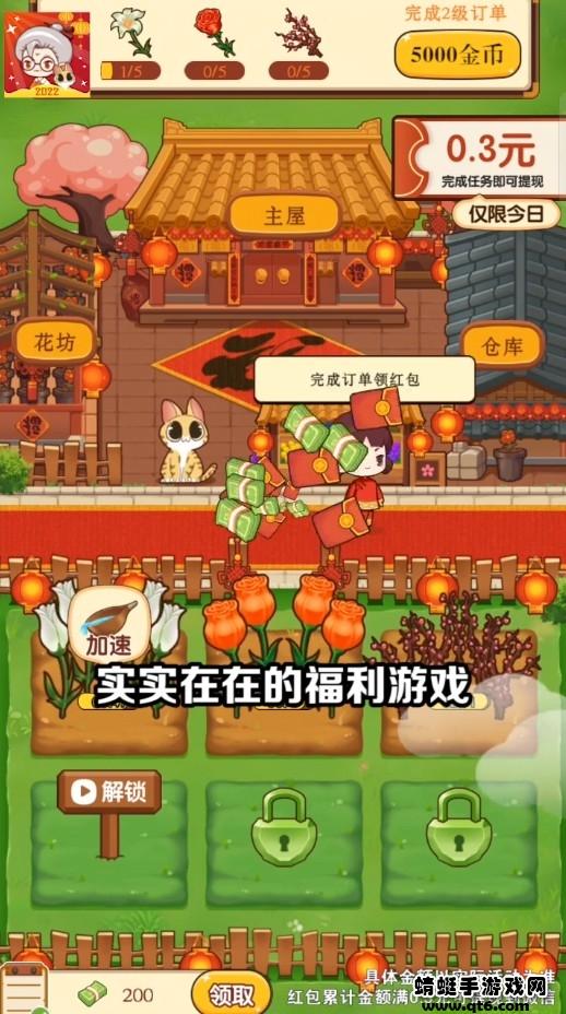 奶奶的小花圃小游戏 1.0.0安卓版截图3