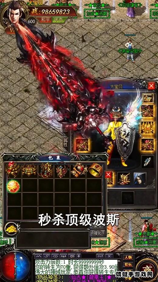烈焰怒斩 1.0.1安卓版截图1