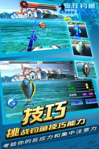 疯狂钓鱼2023最新版 1.0.3安卓版截图1