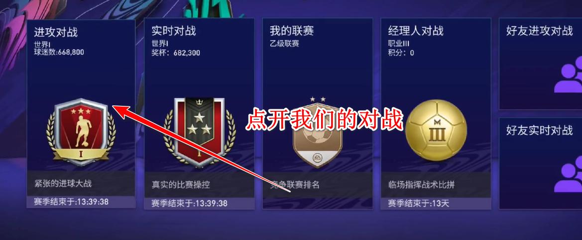 fifa足球世界国际服2025(fc mobile) 23.0.02中文版