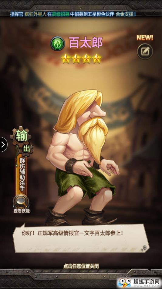 合金弹头集结安卓版 1.0官方版