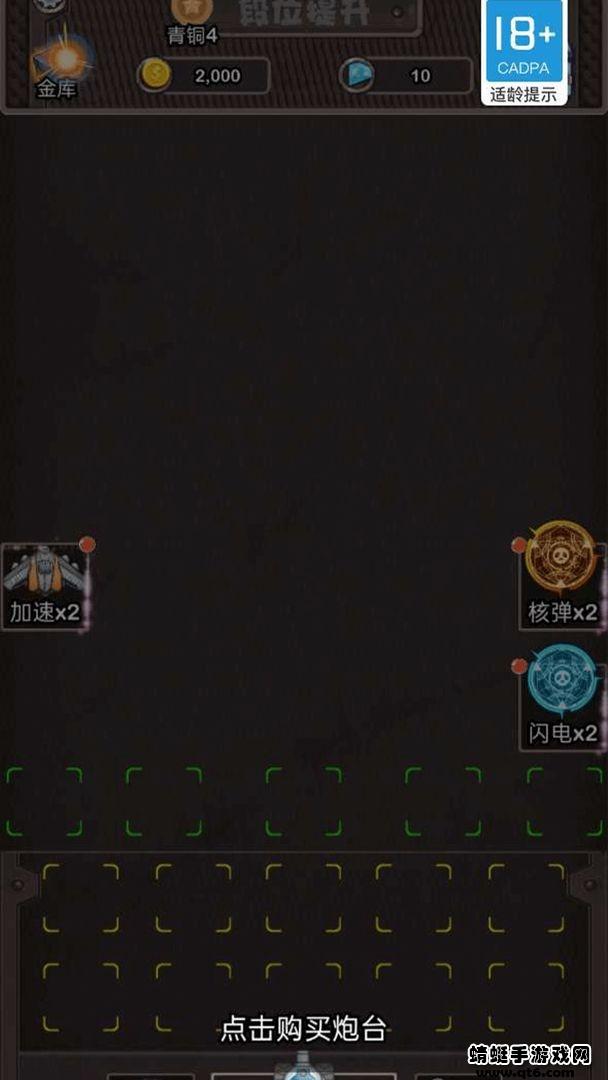 僵尸派对安卓版 1.0.0手机版截图0