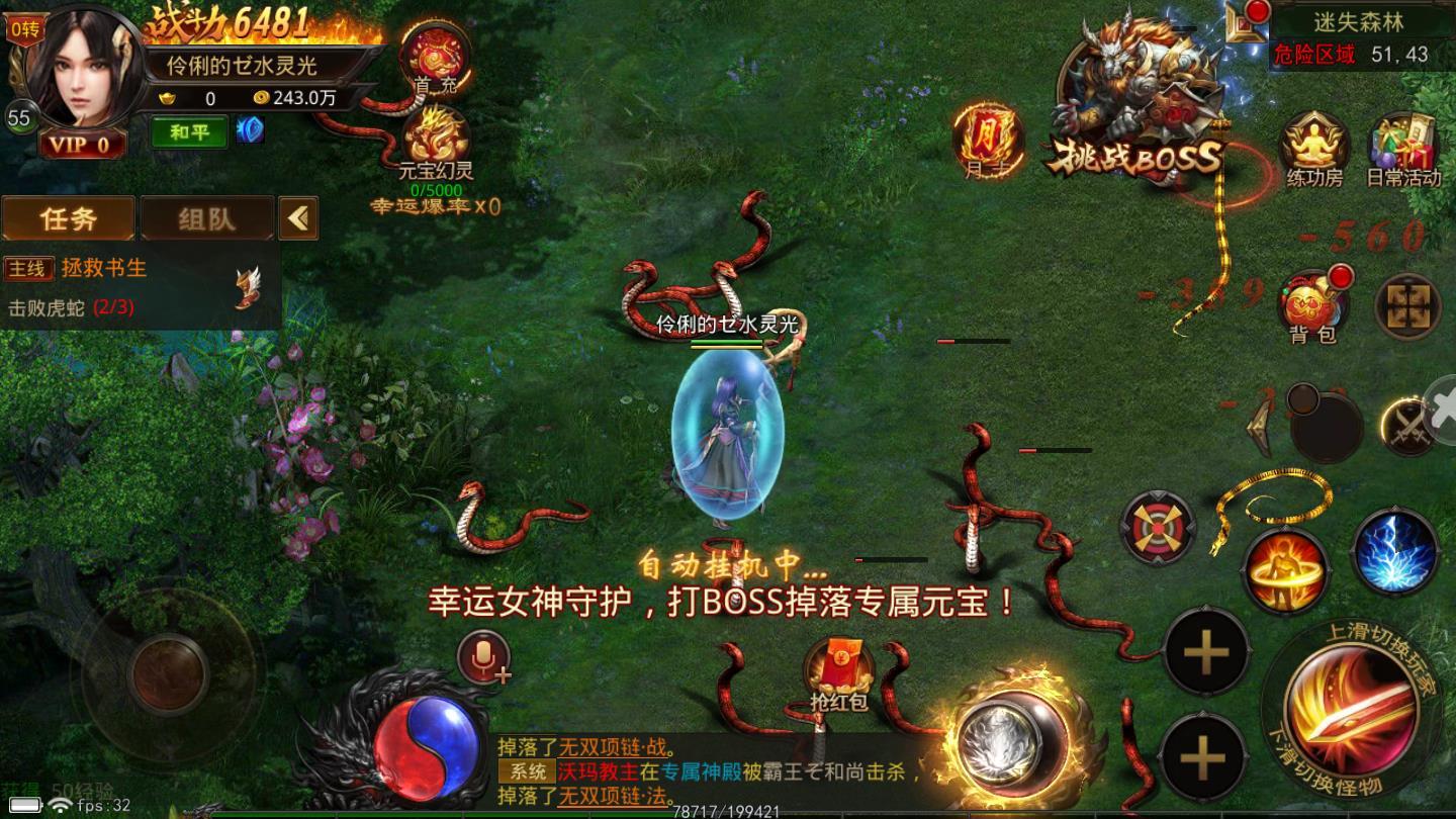单职业之地狱火最新版 1.0安卓版