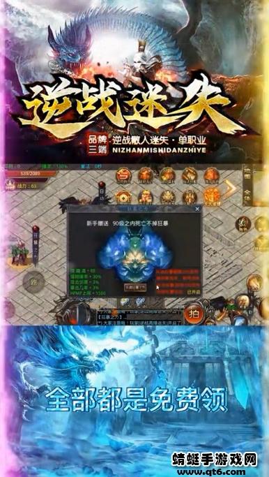 逆战散人迷失游戏 1.1.0安卓版截图1