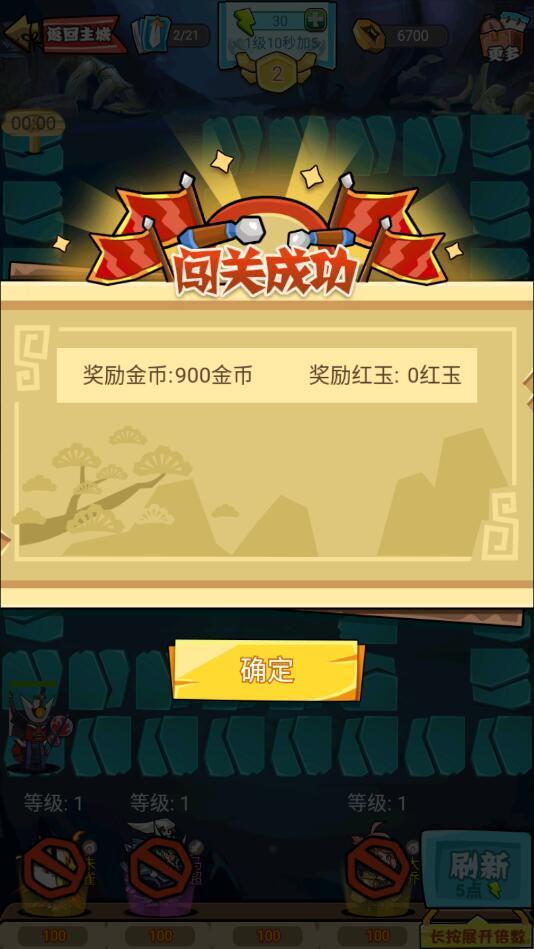 守卫者传说手游 1.0安卓版